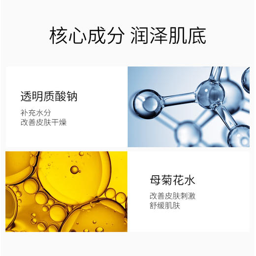天使羽翼 滢泽补水面膜 深层补水保湿舒缓润泽 商品图3