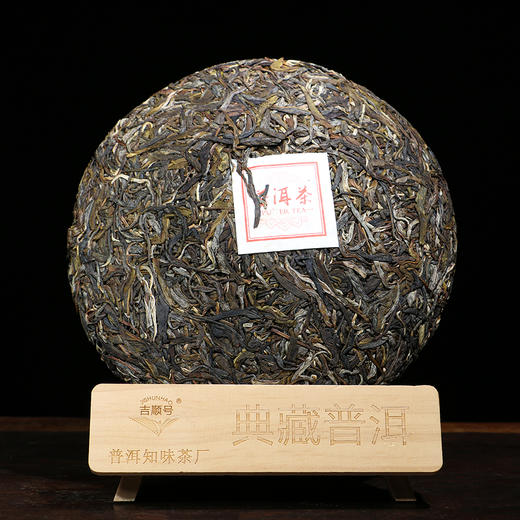 2023头春冰岛古树普洱茶生茶饼357克 商品图1