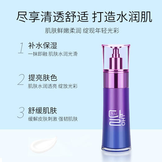 天使羽翼 蜗牛润肤精华乳 补水保湿温和舒缓肌肤 商品图1