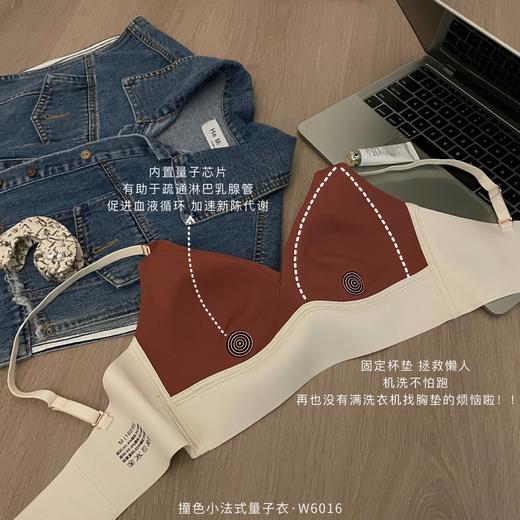 【应季好物】撞色小法式量子内衣 W6016 商品图4