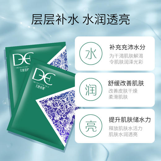天使羽翼 滢泽补水面膜 深层补水保湿舒缓润泽 商品图2
