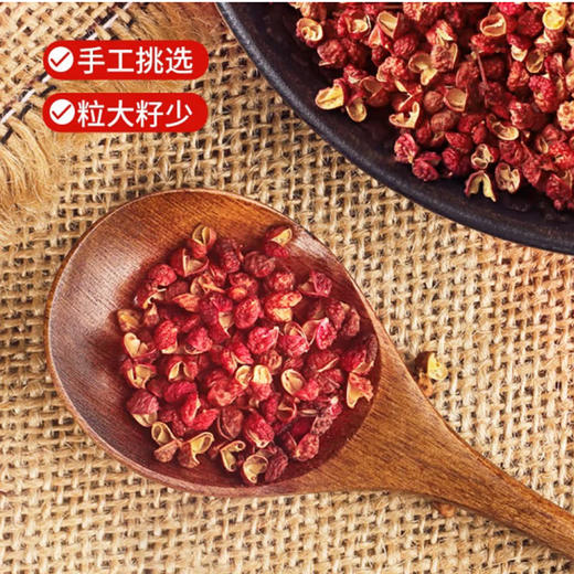 散称红花椒【约500g】 商品图2