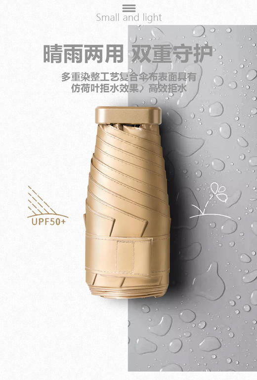 迷你六折太阳伞金胶防晒防紫外线遮阳伞女晴雨两用口袋伞 商品图1