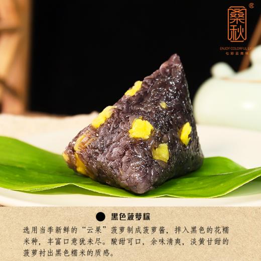 云南非遗七彩花米粽礼盒装（端午佳节礼品） 商品图4