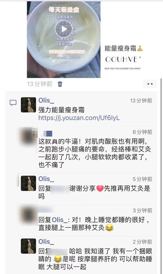 拍4瓶864—打薄肌肉芳疗版院线升级能量魔力消脂蕞强瘦身霜涂抹温和全身可瘦肥肉赘肉松弛不辣155g 商品图9