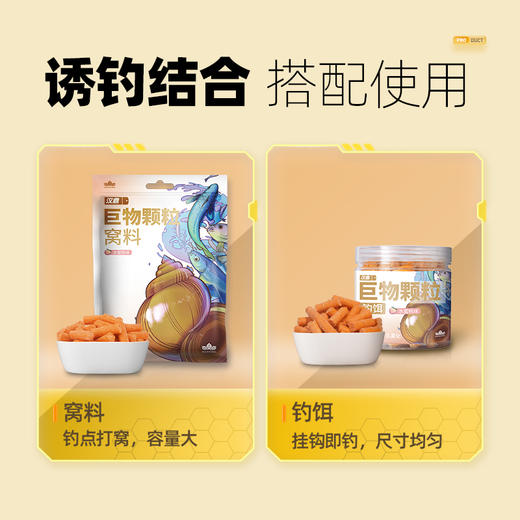 汉鼎鱼饵巨物颗粒窝料钓饵皮筋饵料打窝野钓黑坑鲤鱼鲫鱼鲢鳙饵料 商品图3