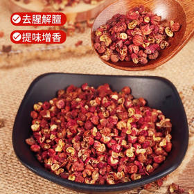 散称红花椒【约500g】