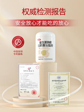 研磨匠益生菌铁棍山药猴头菇粉