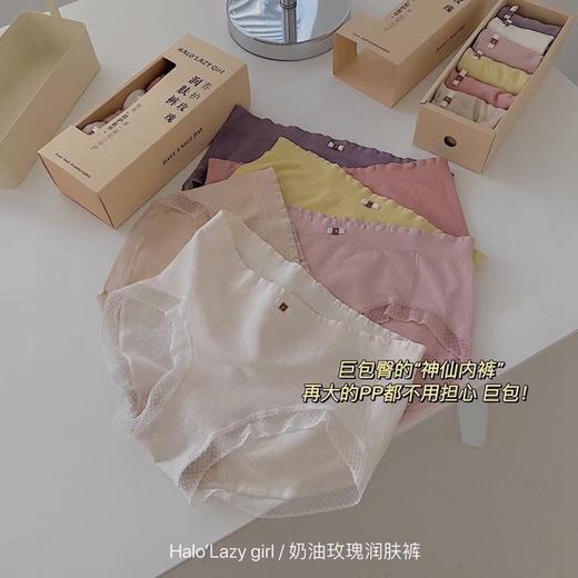 捡漏/39.9元【超值6条礼盒装】爆款来袭！奶油玫瑰抗jun润肤裤，无缝内裤女三角裤，中腰透气，包臀抗jun，贴身舒适，礼盒装6条一次性拿到！快来囤着吧～ 商品图2