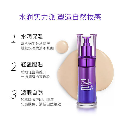 天使羽翼 BB霜 裸妆遮瑕隔离提亮肤色保湿防水粉底液 商品图2