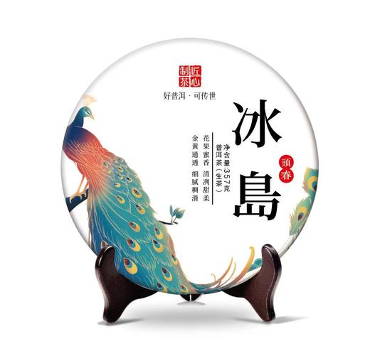 2023头春冰岛古树普洱茶生茶饼357克 商品图8
