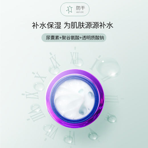 天使羽翼 蜗牛补水霜 清爽易吸收春夏季补水保湿乳霜 商品图2