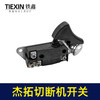 【货号05766】处理有锈迹箭拓杰拓手提式切断机开关弯曲机开关切割机开关电动工具开关 商品缩略图4