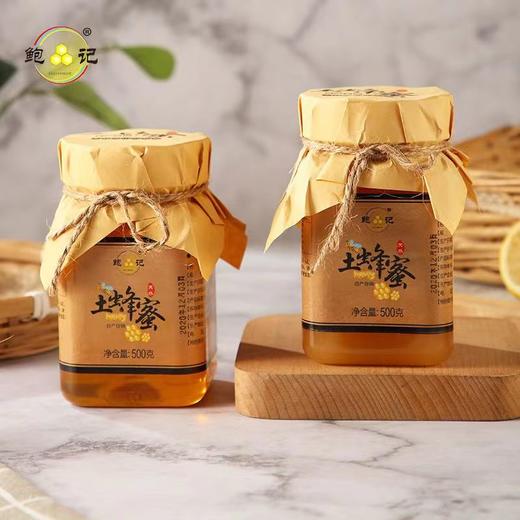 【挖到宝了！鲍记液态土蜂蜜】送礼深山农家自产瓶装中蜂蜂蜜抖音爆款七夕情人节健康特价清仓 商品图4