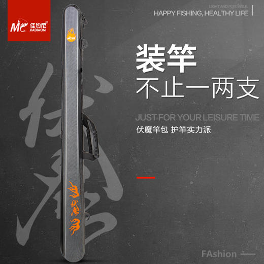 佳钓尼伏魔鱼竿包硬壳竿包1.3米钓鱼包杆包防水鱼杆渔具包钓伞包 商品图3