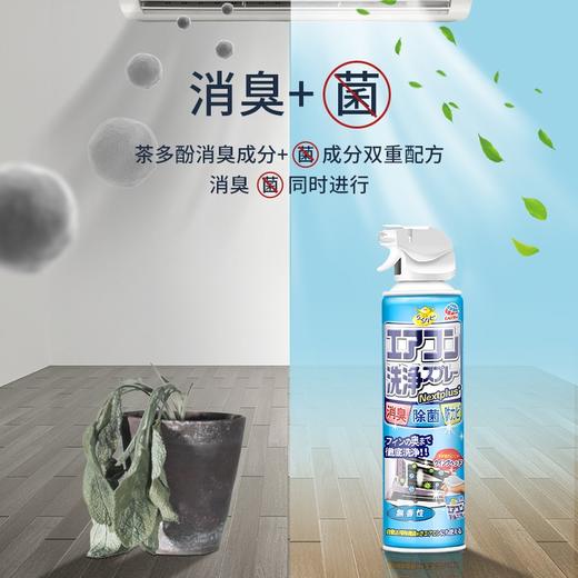 安速 日本进口家用室内空调清洗剂泡沫清洗空调过滤网免拆喷雾 无香型420ml 商品图3