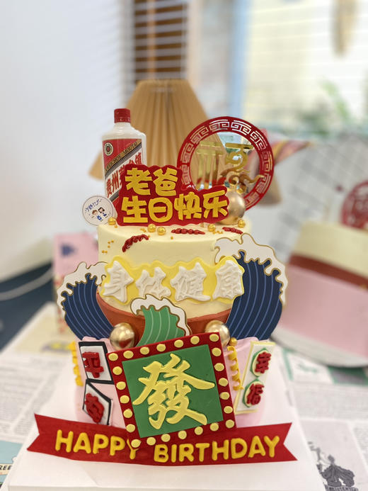 双层父亲烟酒奶油蛋糕 下单前请仔细阅读商品详情 商品图0