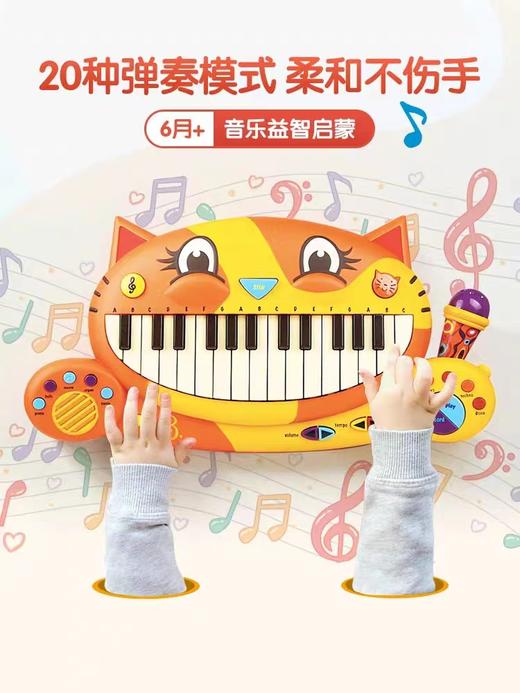 2岁+ | 美国B-toys 比乐 猫琴 大嘴儿童电子琴 音乐早教益智玩具钢琴启蒙乐器 商品图0