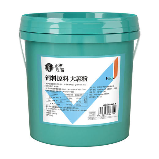 【积分兑换】华畜兽用 浓缩大蒜粉 每桶20斤 蒜香浓郁更诱食 多糖含量更高 禽畜水产通用饲料添加剂 商品图5