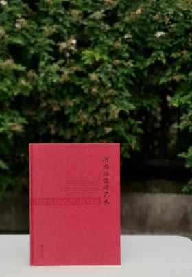 《河西画像砖艺术》，马少华等著，16开精装彩印，甘肃人民出版社，定价180，售价100元，非偏远地区包邮。
 
