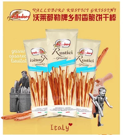 沃莱都勒牌乡村香脆饼干棒 Valledororustici grissini 商品图0