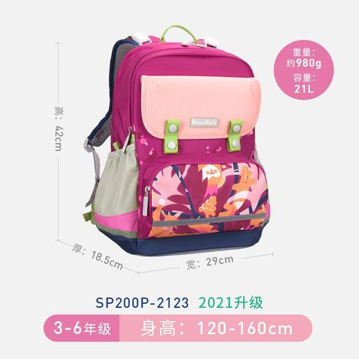 涵天文具-梦乐SS21尊贵护脊系列书包/粉紅色·魔法丛林/个 商品图1