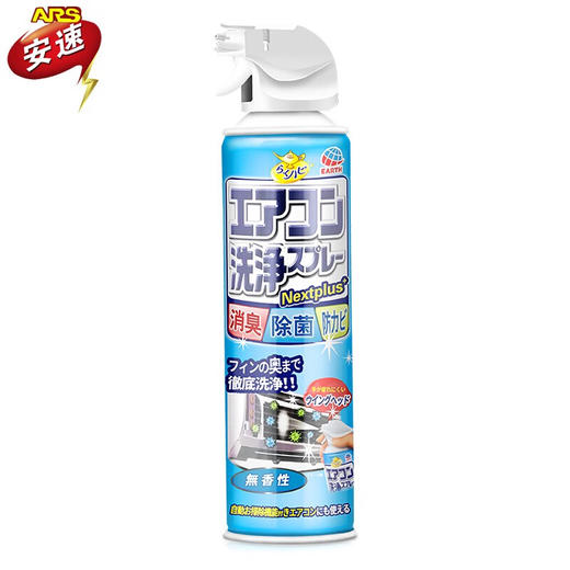 安速 日本进口家用室内空调清洗剂泡沫清洗空调过滤网免拆喷雾 无香型420ml 商品图4