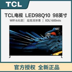 TCL电视 98Q10G 98英寸 Mini LED巨幕电视 4K电视 120Hz高刷 液晶智能平板电视机 以旧换新 100