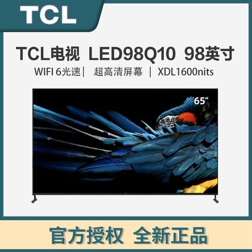 TCL电视 98Q10G 98英寸 Mini LED巨幕电视 4K电视 120Hz高刷 液晶智能平板电视机 以旧换新 100 商品图0