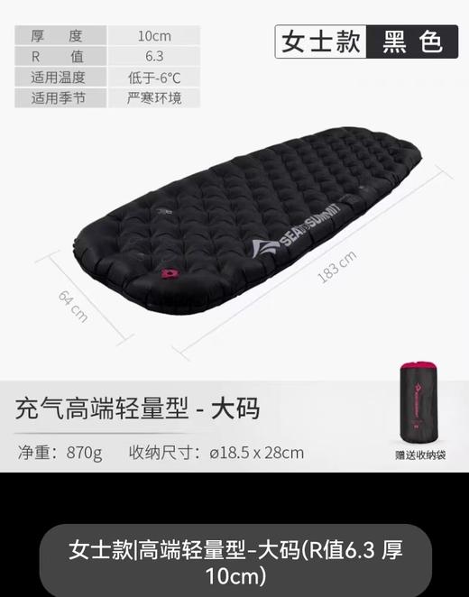 sea to summit 女款 充气垫 轻量舒适睡垫 保温增强 防潮垫 商品图5