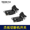 【货号05766】处理有锈迹箭拓杰拓手提式切断机开关弯曲机开关切割机开关电动工具开关 商品缩略图5