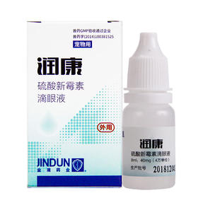 金盾滴眼液金盾润康猫鼻支膜炎支鼻吱猫咪发消炎眼药水滴眼液狗泪痕