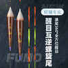 伏魔鲢鳙螺旋尾浮漂 商品缩略图0