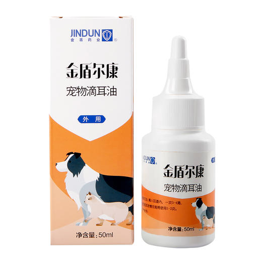 金盾宠物滴耳油金盾滴耳油狗狗尔康耳螨药宠物洗耳液猫咪消炎耳朵清洁液泰迪药品 商品图1