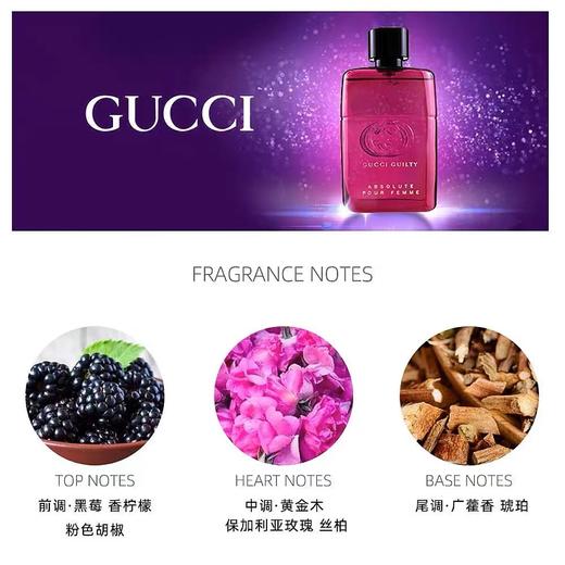 GUCCL古驰罪爱的不羁50ml 商品图1