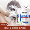 【应季好物】国药精养去屑控油植物萃取滋润养发洗发300mL*2 商品缩略图0