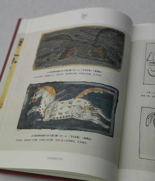 《河西画像砖艺术》，马少华等著，16开精装彩印，甘肃人民出版社，定价180，售价100元，非偏远地区包邮。
  商品图10