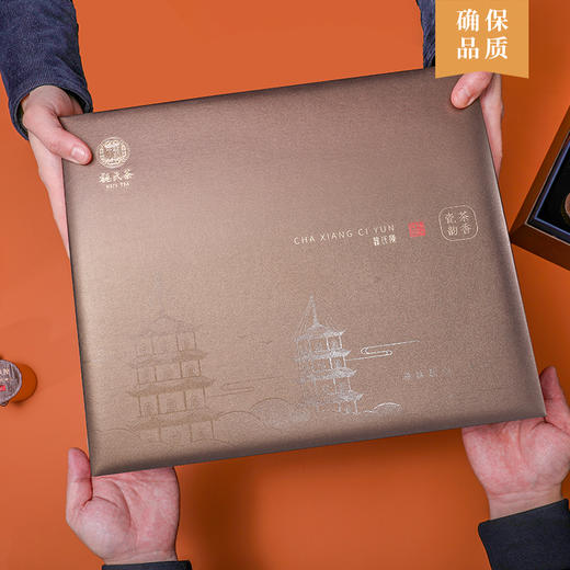 魏氏茶 茶香瓷韵·魏氏陈 商品图4