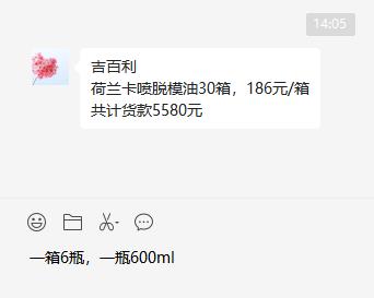 （芝兰雅）复配脱膜油（复配食品添加剂）喷效烤盘油   600ml*6瓶/箱 商品图3