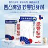 【应季好物】日本京都制药提拉纤腿自然紧致有型提臀贴3盒 商品缩略图3