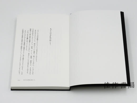 I Stand Alone 音楽、映画、アート、食、そして旅。96のキーワードでひもとく立川直樹という生き方。 / 我独自一人：音乐、电影、艺术、饮食、还有旅行 商品图3