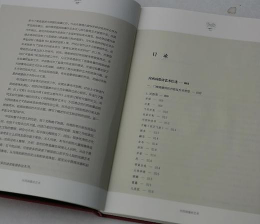 《河西画像砖艺术》，马少华等著，16开精装彩印，甘肃人民出版社，定价180，售价100元，非偏远地区包邮。
  商品图2