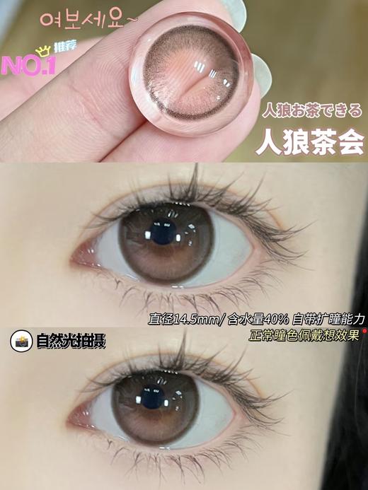 Dreamcon C Girl单款-人狼茶会 缺货度数：500、550、600 商品图5