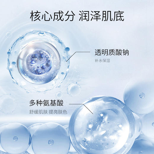 天使羽翼 玻尿酸水感面膜 夜间补水保湿睡眠面膜女免洗 商品图3