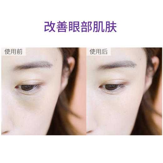 天使羽翼眼霜淡化干纹细纹提拉紧致眼周肌肤 商品图2