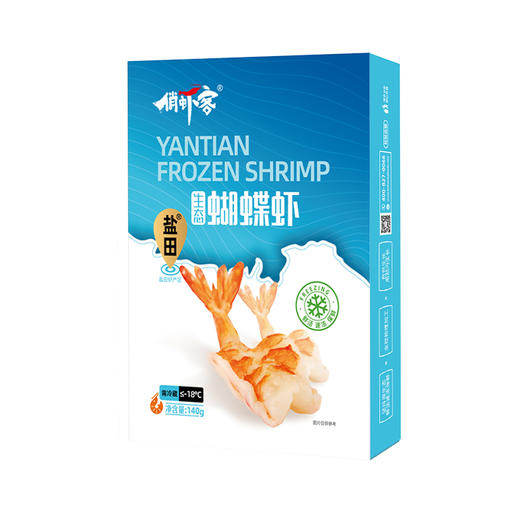 有机盐田虾 带头生虾 开背蝴蝶虾 商品图3