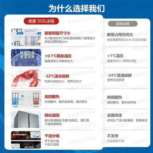 美菱超薄冰箱家用薄款机身内嵌入式十字门四开门电冰箱底部散热风冷无霜变频 一级能效干湿分储 BCD-503WP9BT[超薄嵌入底部散热] 商品图3