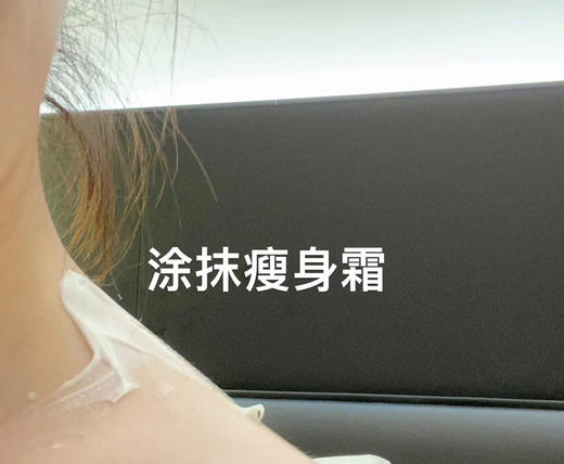 拍4瓶864—打薄肌肉芳疗版院线升级能量魔力消脂蕞强瘦身霜涂抹温和全身可瘦肥肉赘肉松弛不辣155g 商品图10