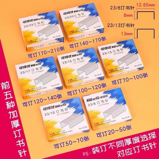 可得优订书机50LA大号210页重型加厚钉书器办公用品厚层订省力大型厚书装订1个 商品图4