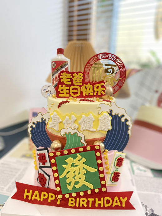 双层父亲烟酒奶油蛋糕 下单前请仔细阅读商品详情 商品图1